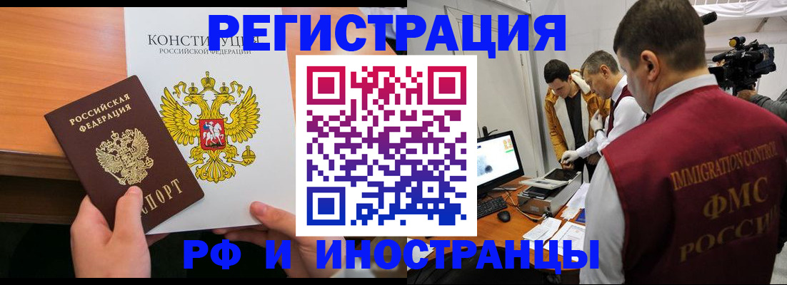 прописка штамп в Краснодаре