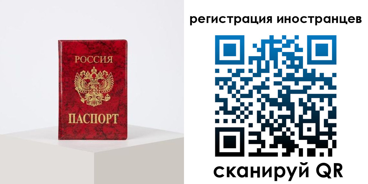 регистрация в Краснодаре