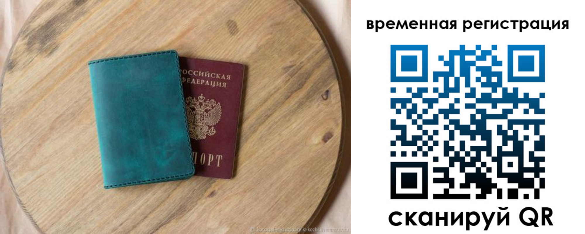 прописка в Краснодаре