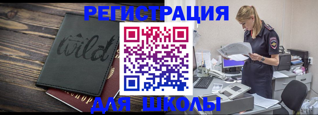 временная регистрация для всех в Краснодаре