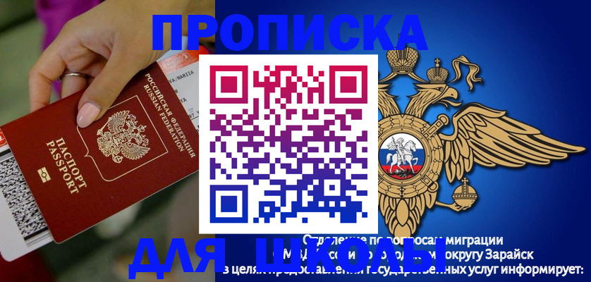 временная регистрация в Краснодаре