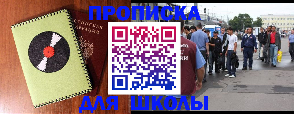 найти адрес прописки в Краснодаре